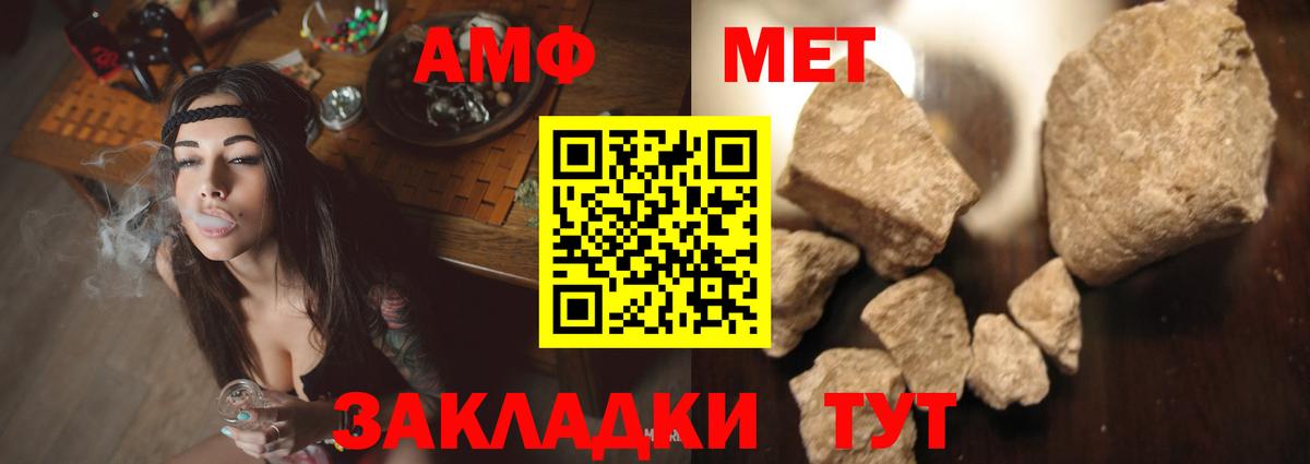 Амфетамин  Вход с VPN  АМФ  Amphetamine 97%  Семилуки 