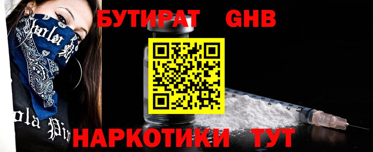 Семилуки  БУТИРАТ Butirat  Вход с VPN 