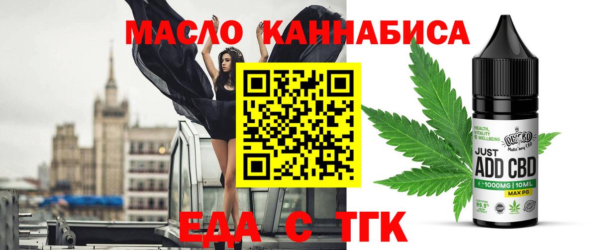 Семилуки  Печенье с ТГК конопля  Вход с VPN 