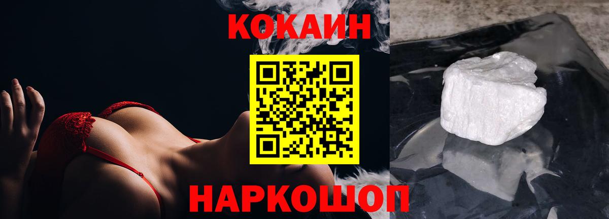 Семилуки  COCAIN Колумбийский  Вход с VPN  COCAIN Fish Scale 