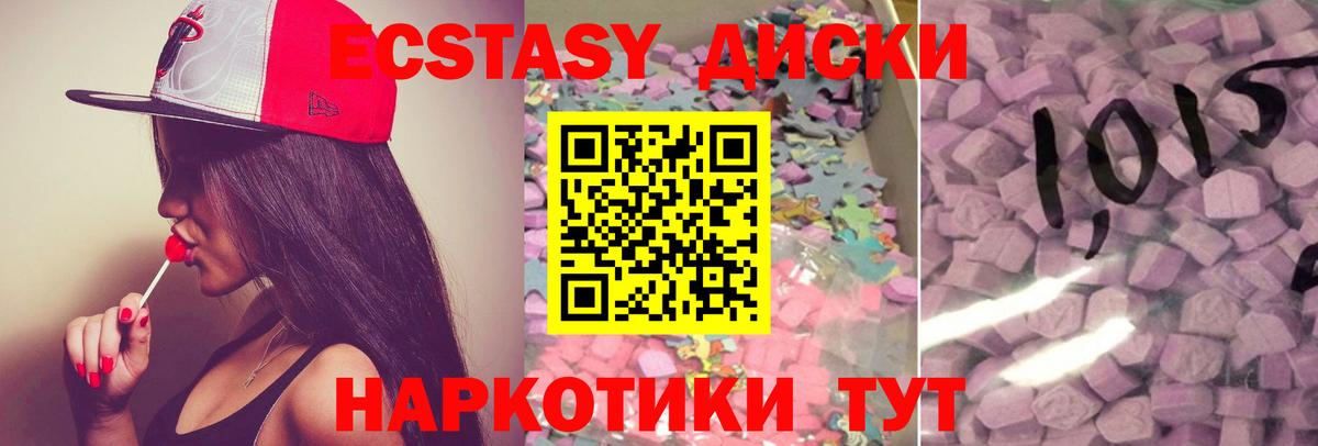 ЭКСТАЗИ mix  Вход с VPN  Экстази  Семилуки 