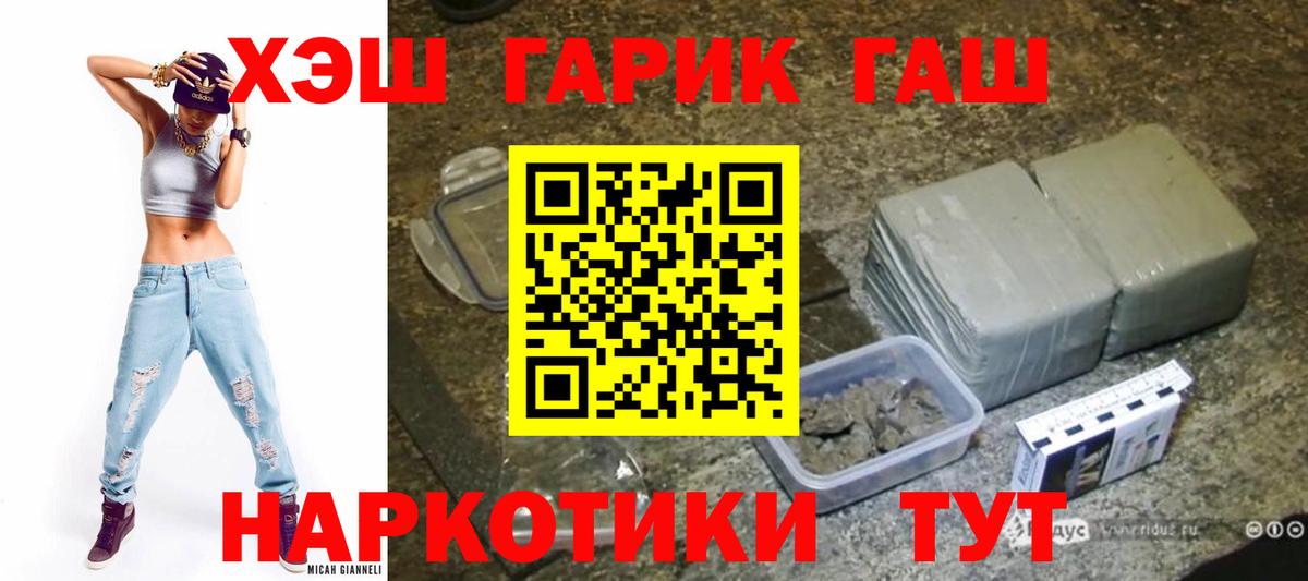 ГАШИШ Premium Семилуки