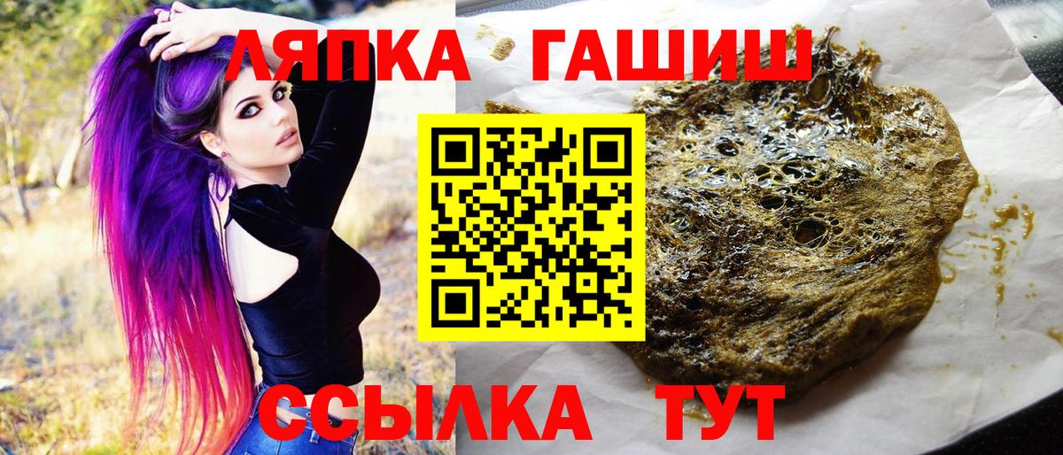 Семилуки  ГАШ  Вход с VPN  ГАШ Premium  ГАШ Cannabis 
