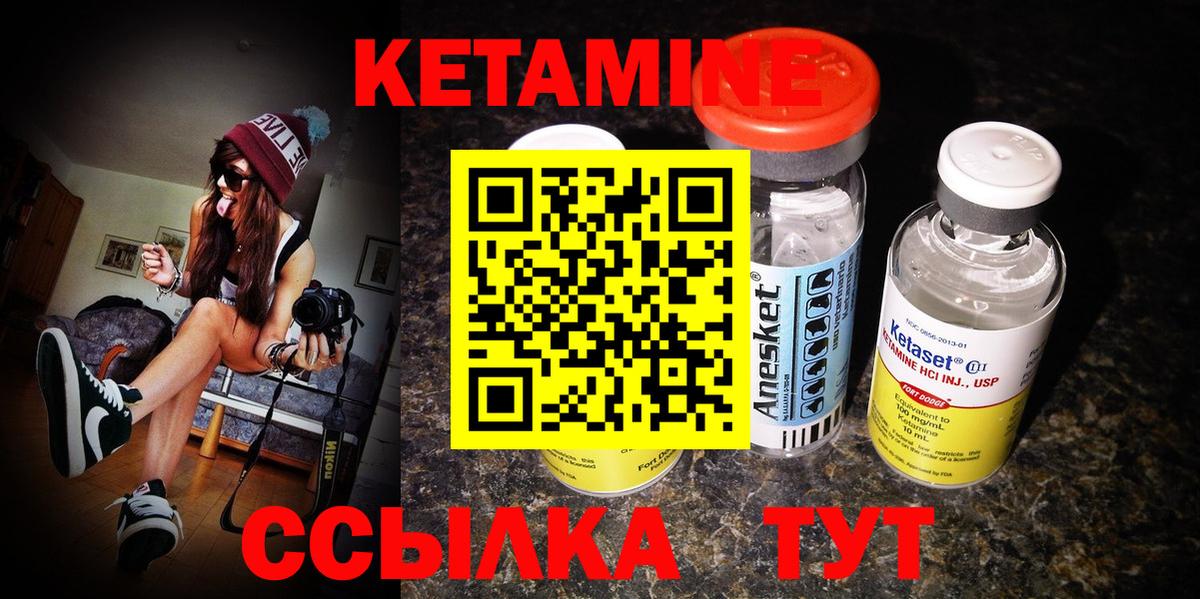 Семилуки  КЕТАМИН ketamine  Вход с VPN 