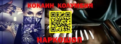 кокаин перу Наро-Фоминск