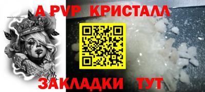 a pvp Нальчик