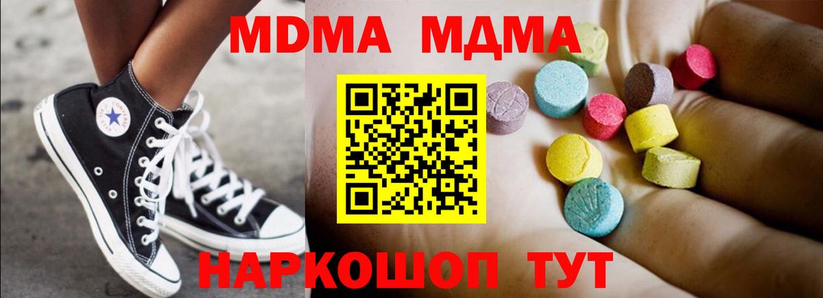 MDMA кристаллы  Вход с VPN  Семилуки 
