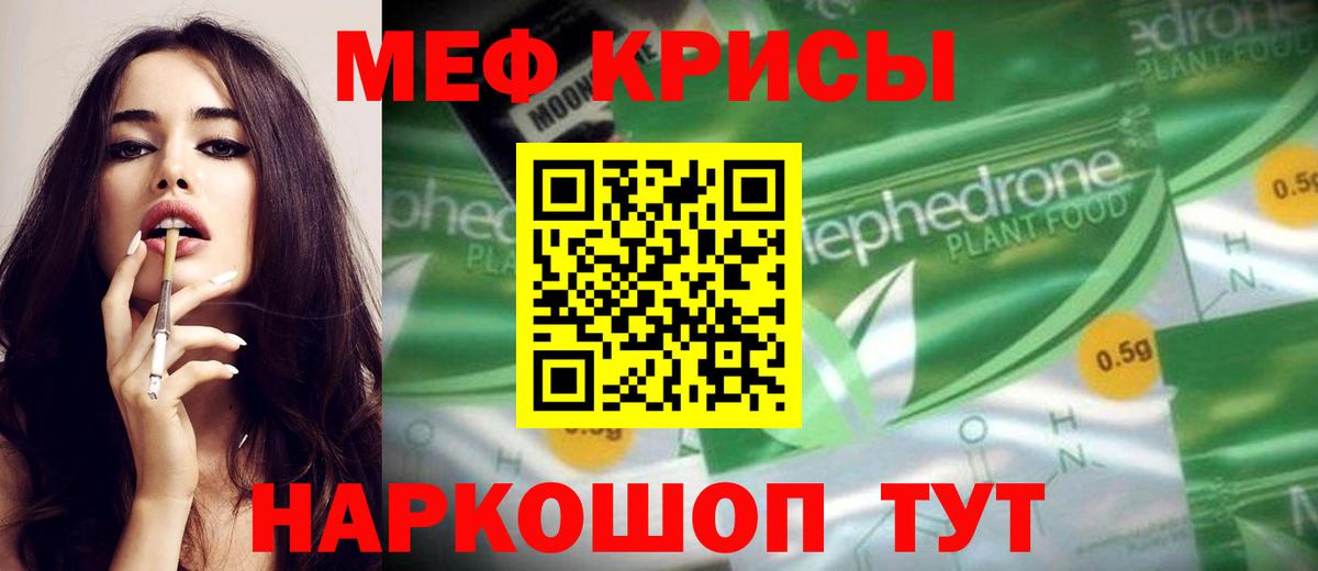 Меф мука Семилуки