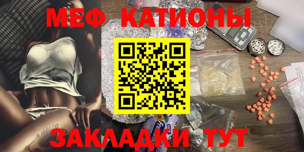 Семилуки  Мефедрон кристаллы  МЯУ-МЯУ  МЕФ мяу мяу  Вход с VPN 
