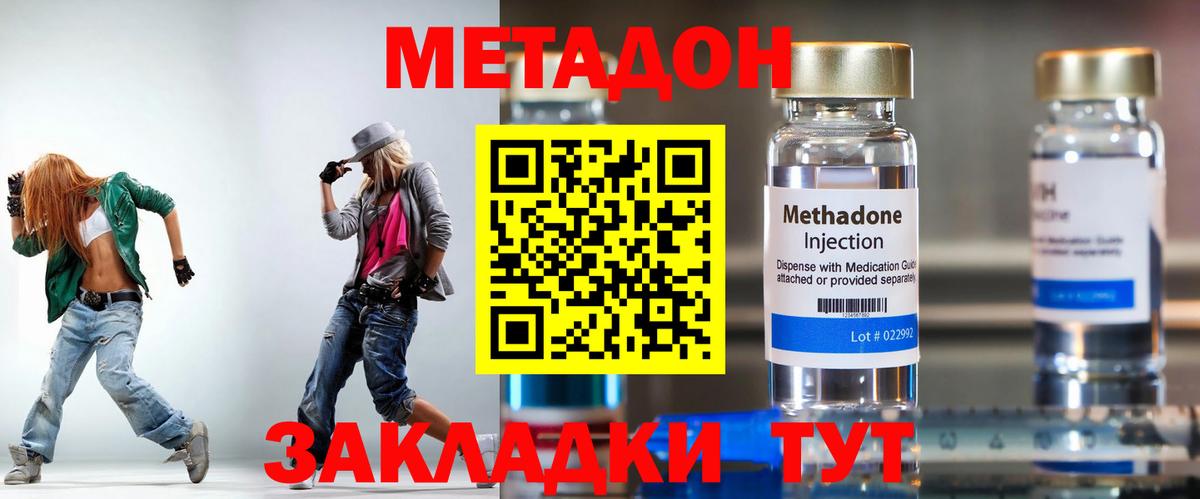 Метадон methadone  МЕТАДОН мёд  omg вход  Семилуки  Вход с VPN 
