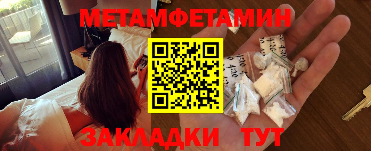 МЕТАМФЕТАМИН мет Семилуки