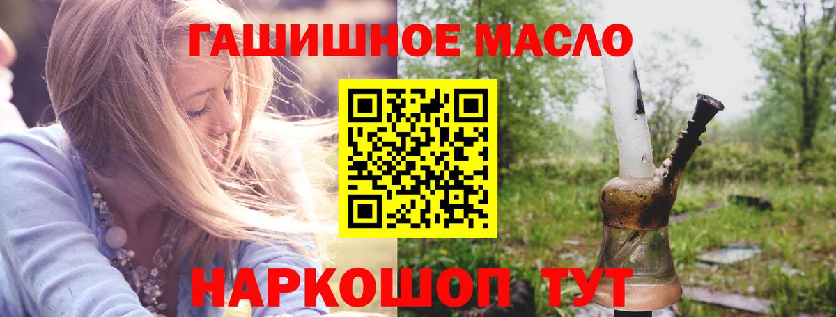 где купить наркоту  Дистиллят ТГК THC oil  Вход с VPN  Семилуки 